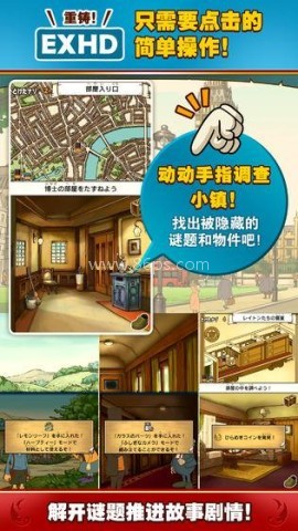 雷顿教授与恶魔之箱 雷顿教授与恶魔之箱