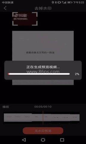 万能去水印