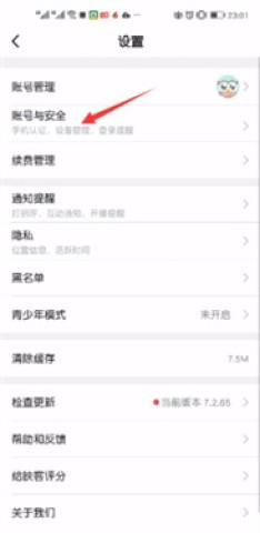 映客直播极速版 第7张图