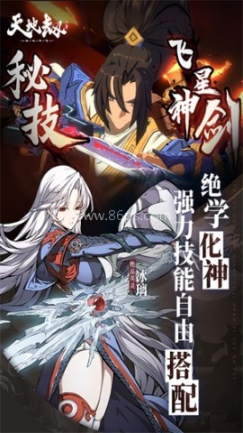 天地劫变态版 第2张图