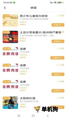 开心家园