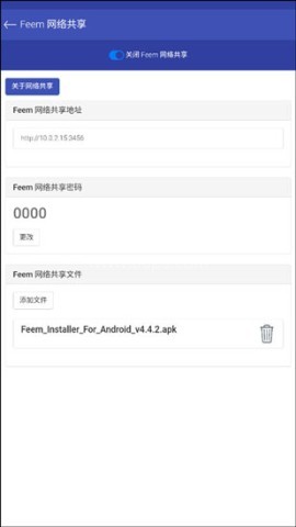Feem 第2张图
