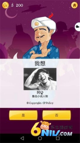 网络天才app