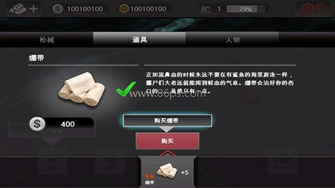死亡扳机高清版 第11张图
