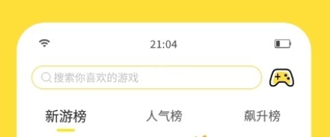 闪玩盒子 第2张图