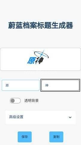 碧蓝档案logo生成器 碧蓝档案logo生成器