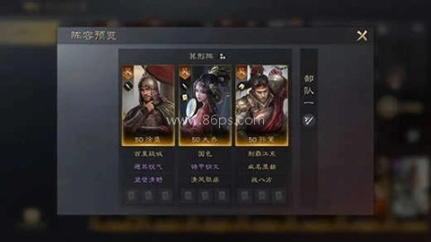 三国谋定天下畅玩版 第2张图