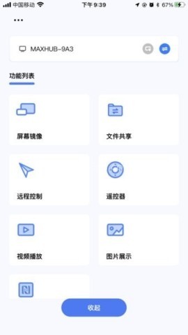 希象传屏