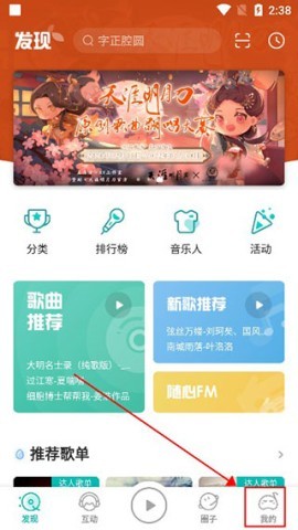 5sing原创音乐 第3张图