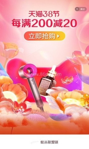 蚁丛联盟链 蚁丛联盟链