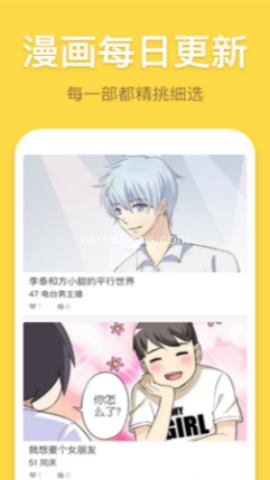 严选漫画免费下拉式漫画 第1张图