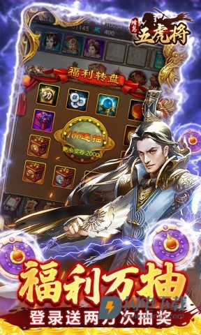 蜂鸟五虎将最新版 蜂鸟五虎将最新版