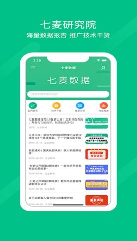 七麦数据平台