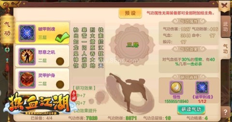 热血江湖三端互通2.0 第2张图