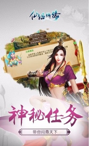仙侣情缘最新版本 仙侣情缘最新版本