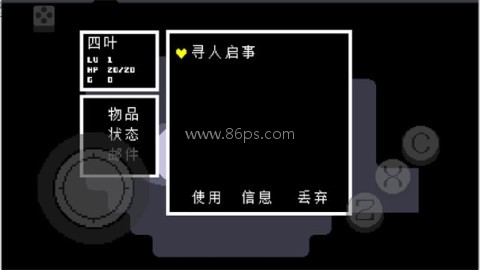 地域传说
