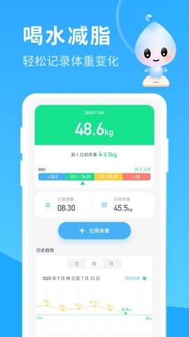 喝水好习惯