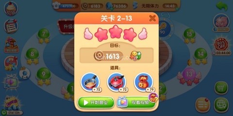 风味美食街全地图解锁 第1张图