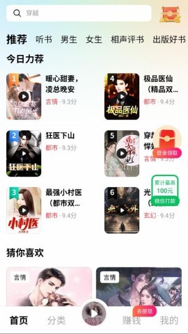 九狸畅听 九狸畅听
