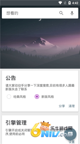 深度搜索app
