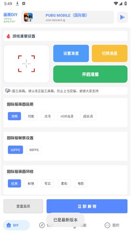 YZL和平工具箱