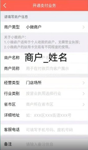 云闪付收银台 第5张图