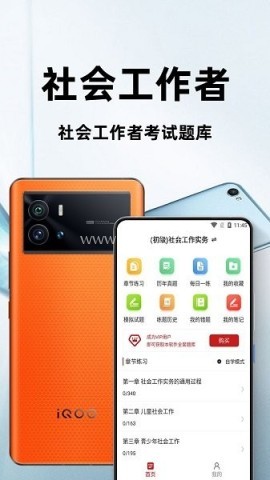 社会工作者百分题库 社会工作者百分题库