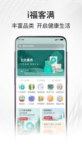 i福客满 i福客满
