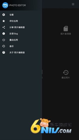 照片编辑器 照片编辑器