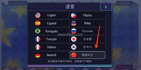 加查之星官方版