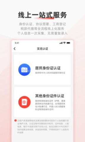 云账户app