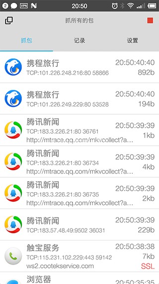 抓包精灵