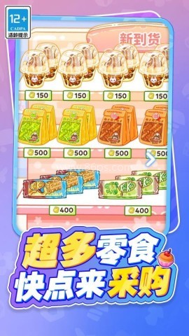 小姐姐的美味吃播