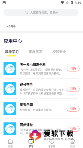 甘肃智慧教育app