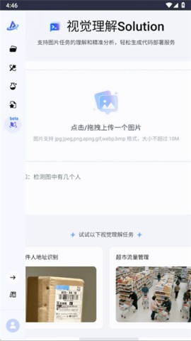 promptpilot火山引擎