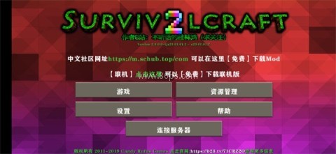 生存战争2.3正版