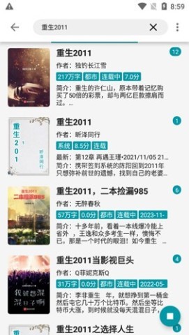 小说宝库