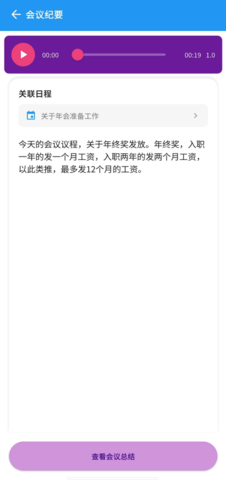 薯饼AI 第2张图