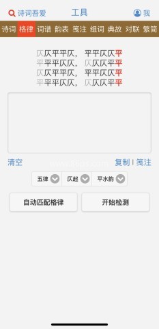 诗词吾爱