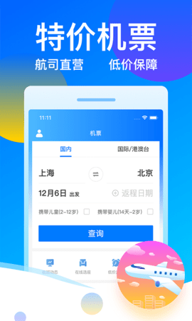 客运12308 第1张图