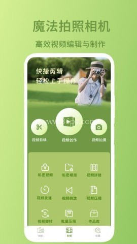 魔法拍照相机