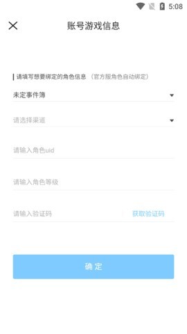 米游社app旧版 第4张图