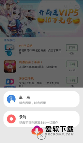 按键精灵移动版