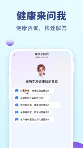 老来网人脸识别社保认证