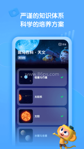 斑马百科电视版 斑马百科电视版