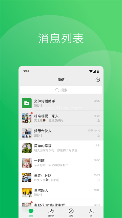 微信ROG