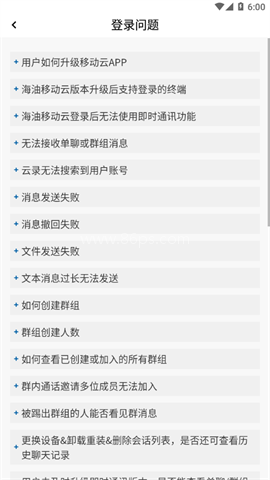 海油移动云