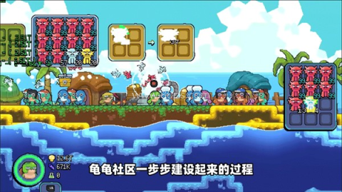 龟龟潜海记 第9张图