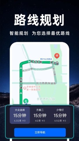 卫星高速导航