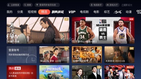 云视听极光电视版 第4张图